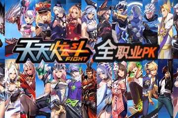 天天炫斗版本大全