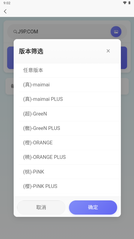 EasyMai v1.2.1 安卓版 2