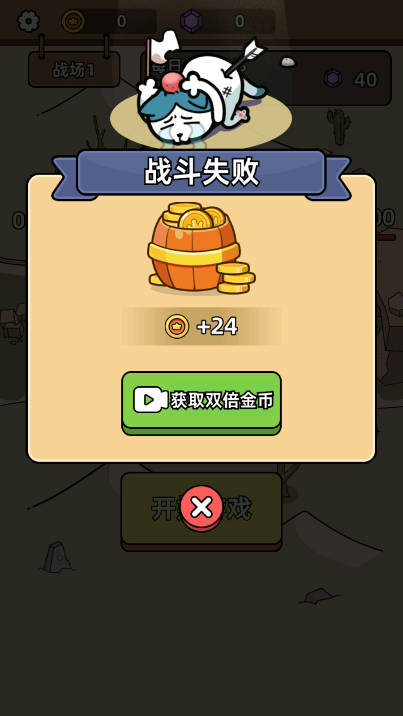 猫狗战士 2.2.0 安卓版 3