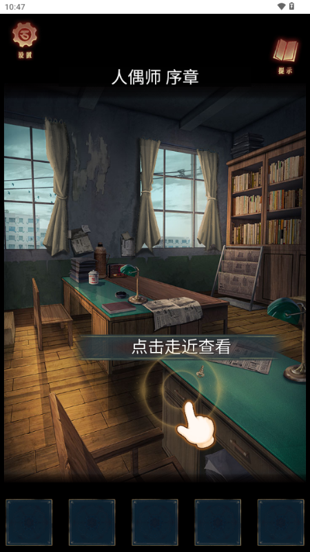人偶师免广告版 v1.0 安卓版 3