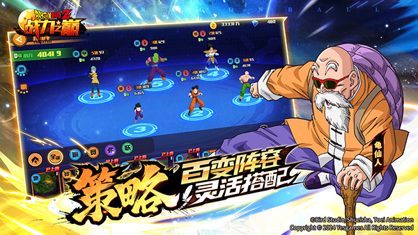龙珠战力之巅 1.0.24 安卓版 3