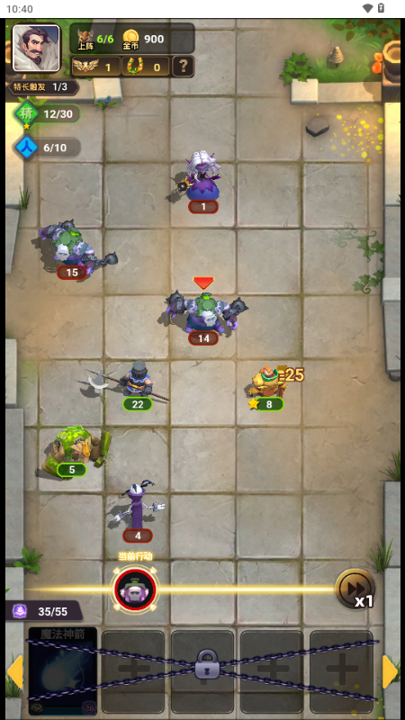 魔法自走棋免广告版 v1.0 安卓版 3