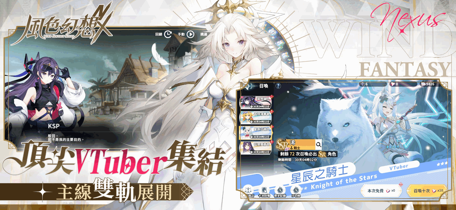 风色幻想NeXus港台服 1.0.448 安卓版 2