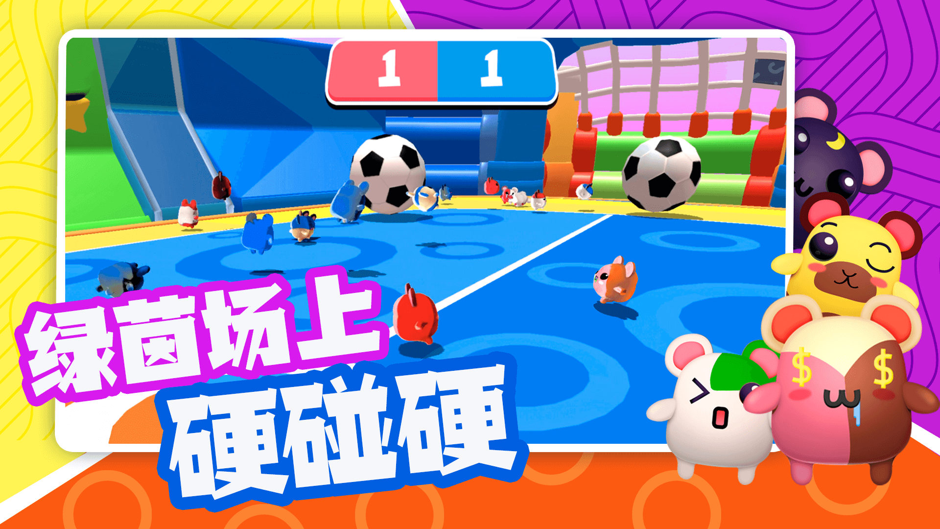 超新星派对 1.1 安卓版 0