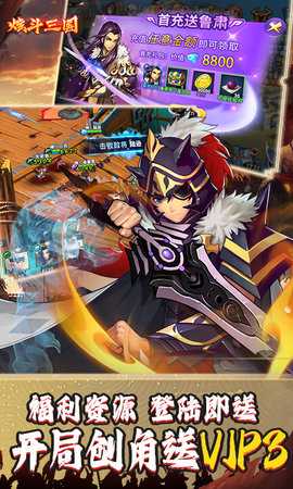 炫斗三国0.1折 1.0.0 官方版 2