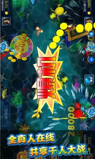 水浒捕鱼传红包版 5.5.2.0 最新版 3