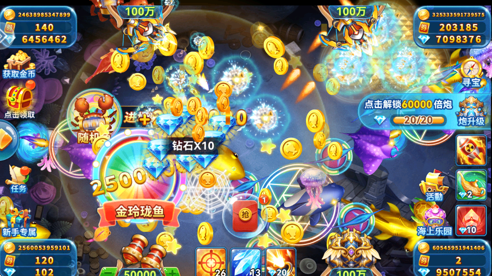 一起捕鱼旧版本 5.5.2.0 安卓版 3