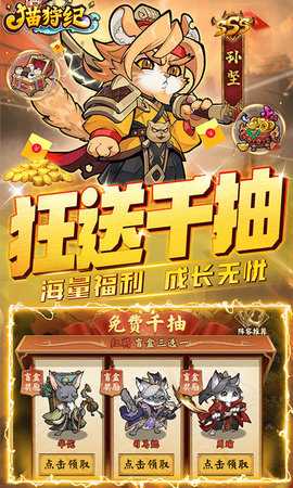 猫狩纪0.05折 1.0 官方版 1
