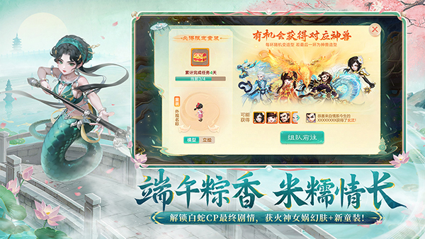 大话西游手游oppo版 2.1.380 最新版 3