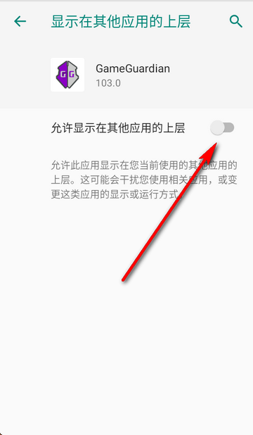 GG修改器免root版(GameGuardian)