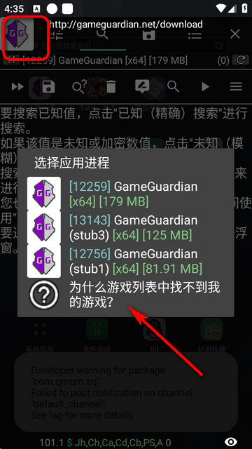 GG修改器免root版(GameGuardian)