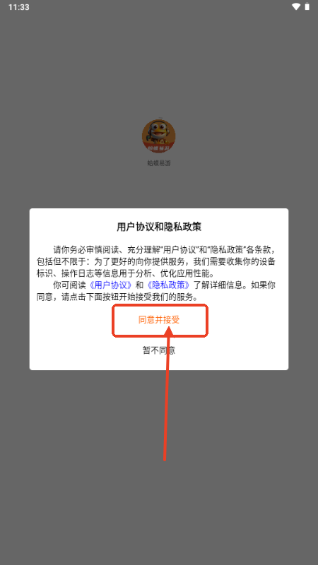 蛤蟆易游账号交易平台