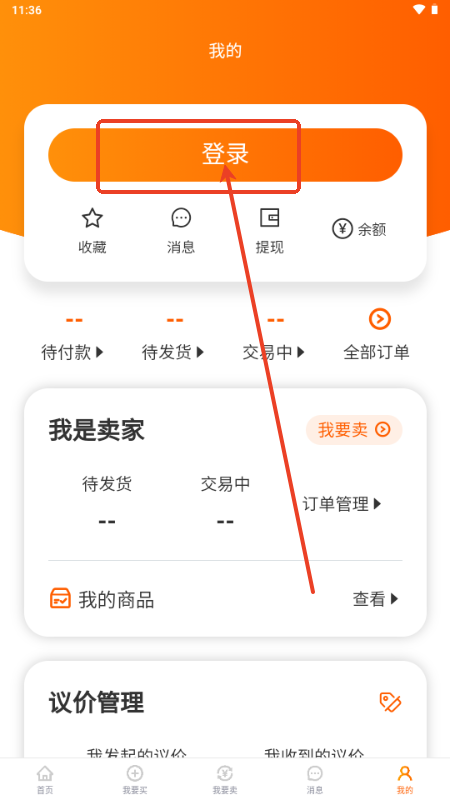 蛤蟆易游账号交易平台