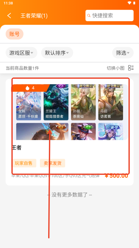 蛤蟆易游账号交易平台