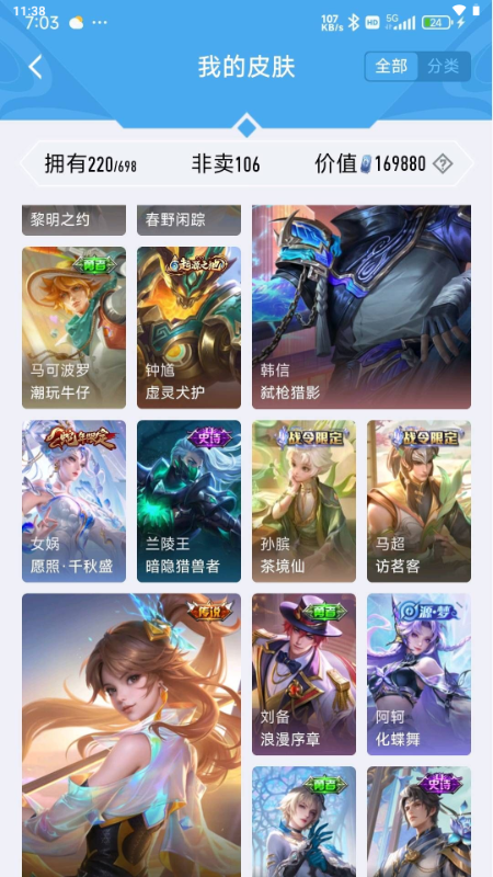 蛤蟆易游账号交易平台