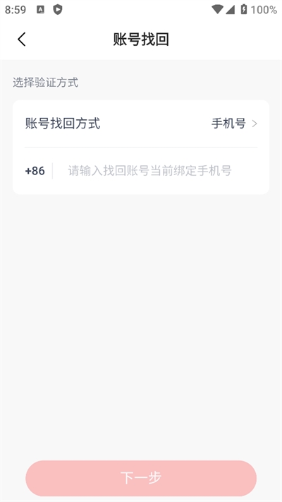 心遇下载官方正版