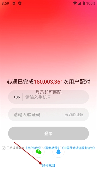 心遇下载官方正版