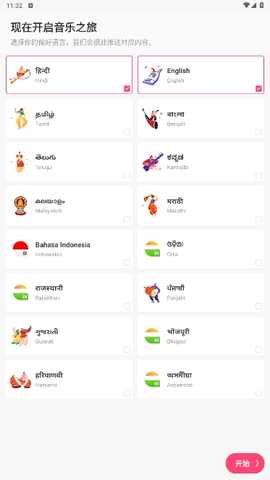 Sargam软件官方正版