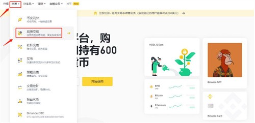 安币官方版
