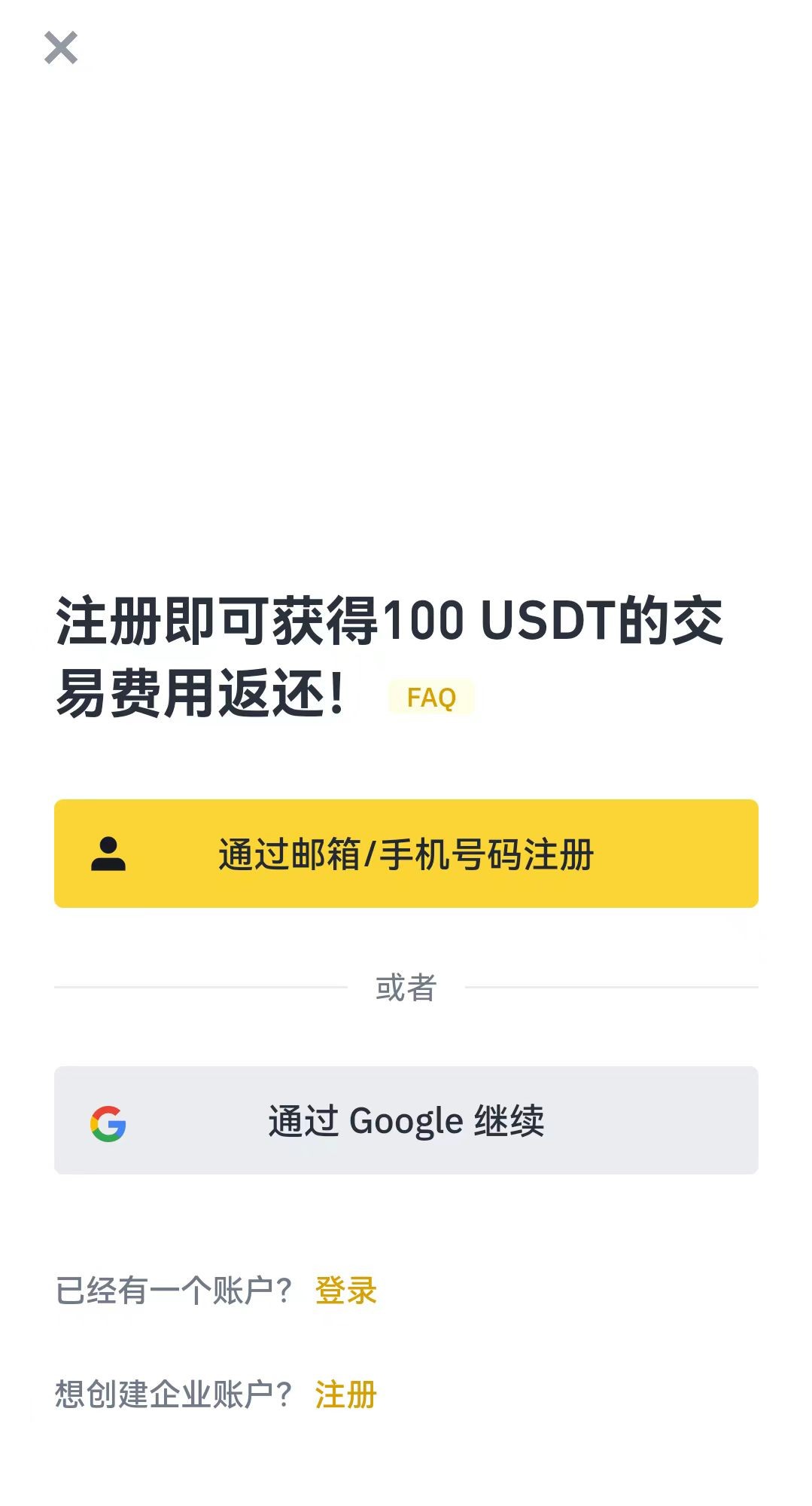 币 安交易所官网版