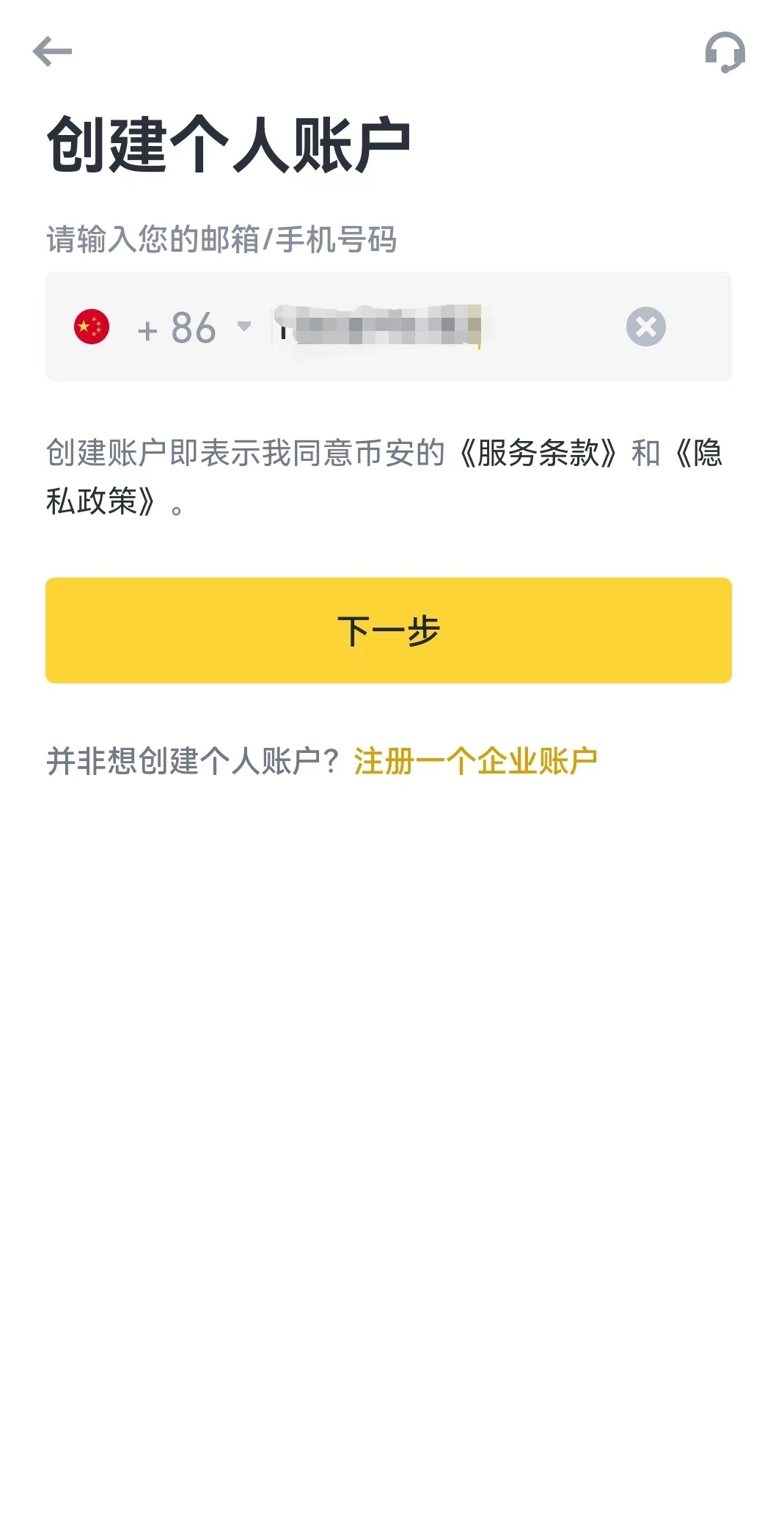 币 安交易所官网版