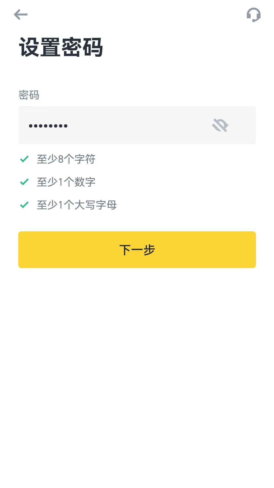 币 安交易所官网版