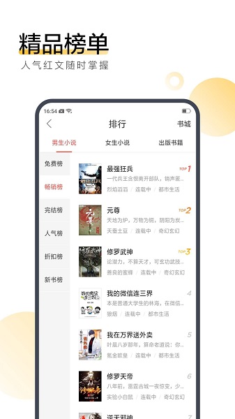 搜狗阅读探索版 6.7.90 最新版 2