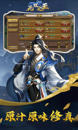无双之王 1.00.00 最新版 2