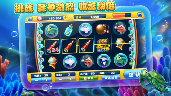 捕鱼达人2hd版 2.6.1 安卓版 1