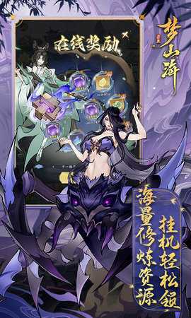 浮生梦山海免费版 1.7.0 官方版 4