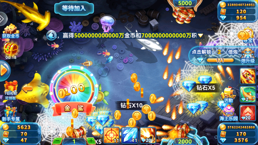 一起去捕鱼 5.5.2.0 官方版 1