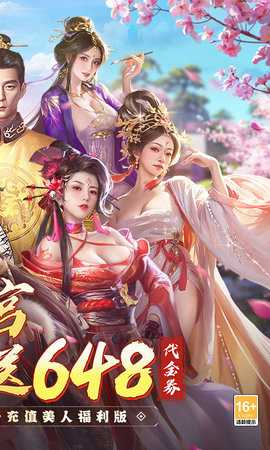 江山霸主 1.0.0 最新版 1