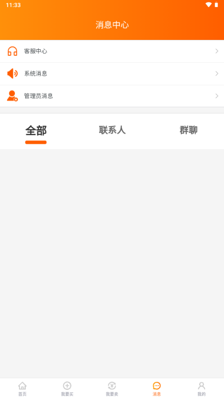 蛤蟆易游 v1 安卓版 3