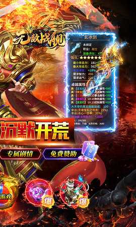 无敌战舰 1.0.2 手机版 1