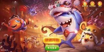 捕鱼大富翁