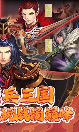 炫斗三国0.1折 1.0.0 官方版 1