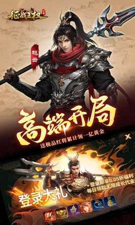 征战王权红包版 1.0.0 手机版 2