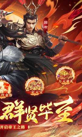 征战王权0.1折 1.0.0 最新版 1