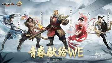大话西游2