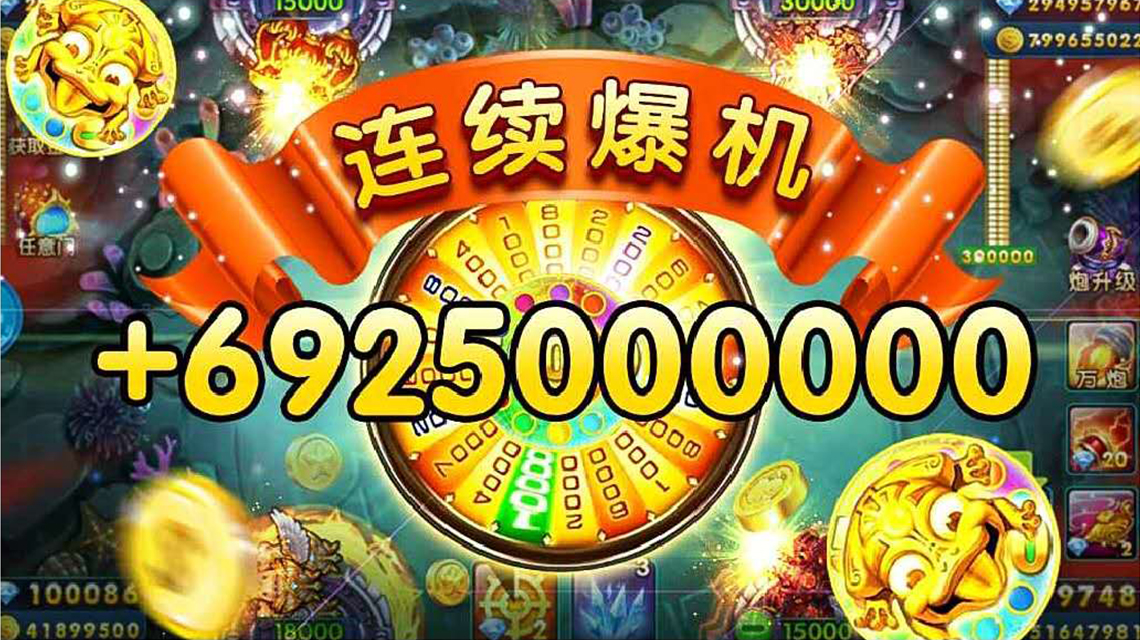 哎呦捕鱼破解版 3.4 最新版 1