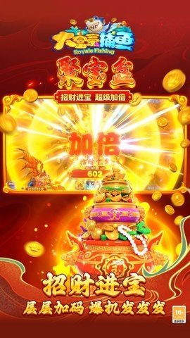 捕鱼大富豪 5.5.2.0 最新版 3