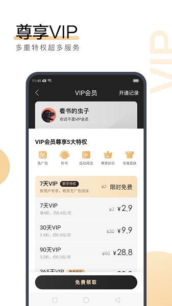 搜狗阅读探索版 6.7.90 最新版 1