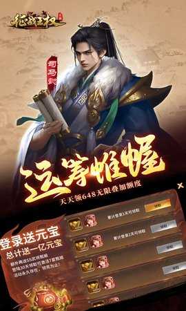 征战王权0.1折 1.0.0 最新版 3