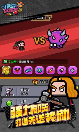 传奇英雄酷跑免费版 1.0.0 安卓版 3