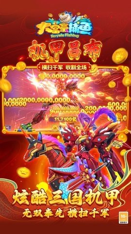 捕鱼大富豪 5.5.2.0 最新版 2