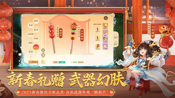 大话西游小米版本 2.1.380 最新版 1