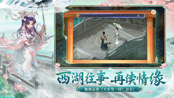大话西游手游九游版 2.1.380 官方版 3
