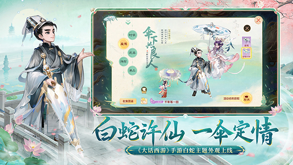 大话西游手游九游版 2.1.380 官方版 1