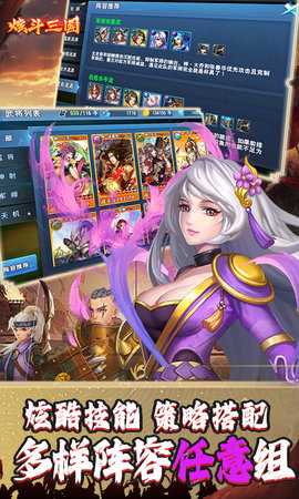 炫斗三国0.1折 1.0.0 官方版 3