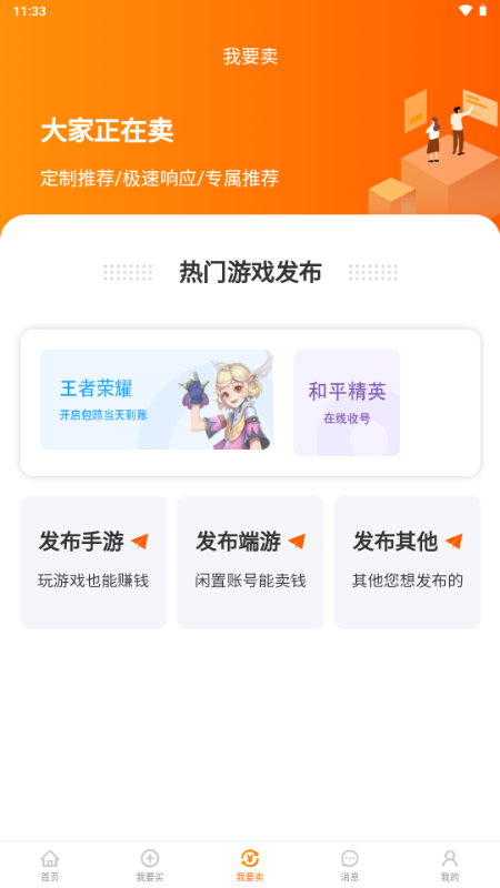 蛤蟆易游 v1 安卓版 1